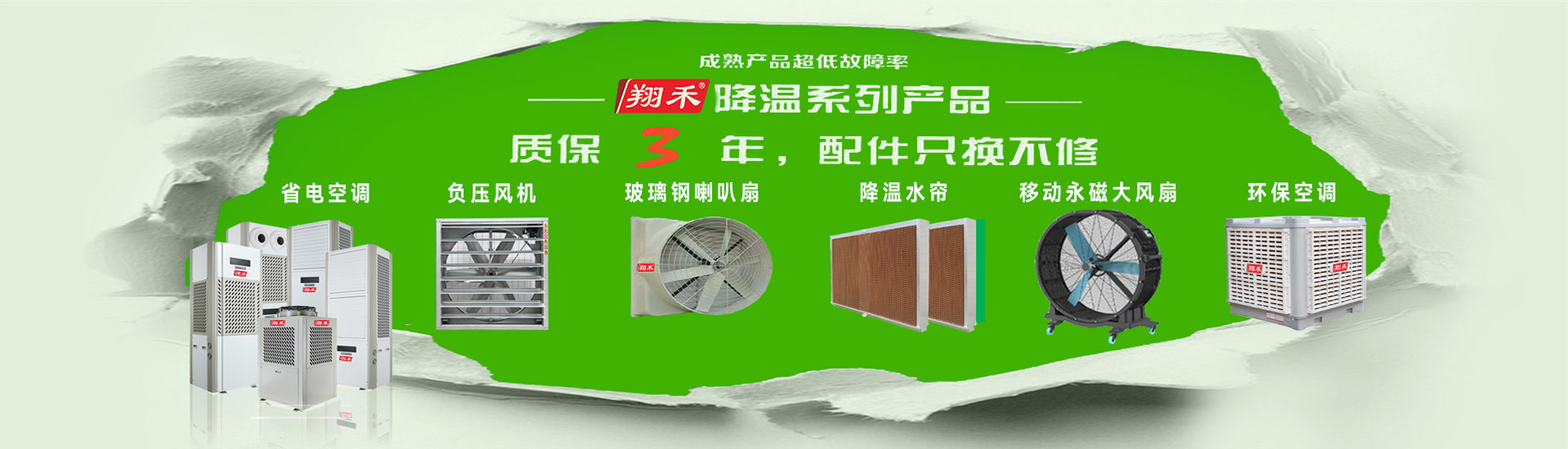 佛山市翔禾設備（bèi）有限公司