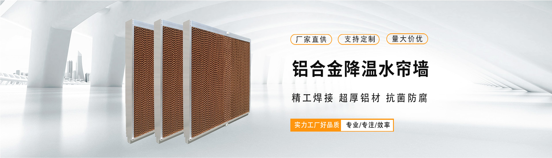 降溫（wēn）水簾