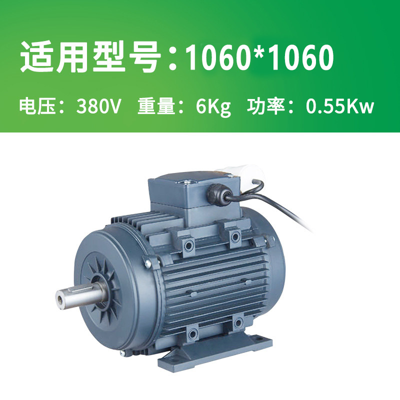 1060土禾負壓風機（jī）電機