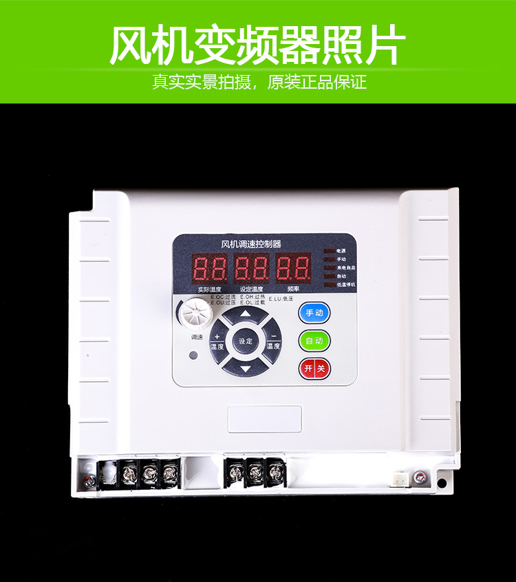 土禾風機變頻（pín）器