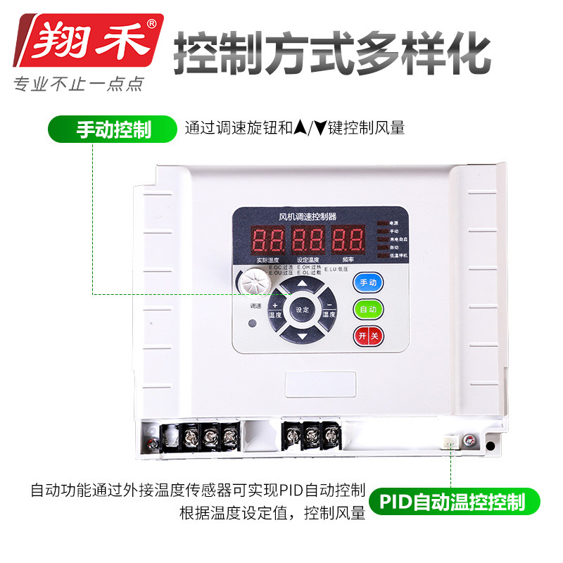 翔禾（hé）風機變頻器1