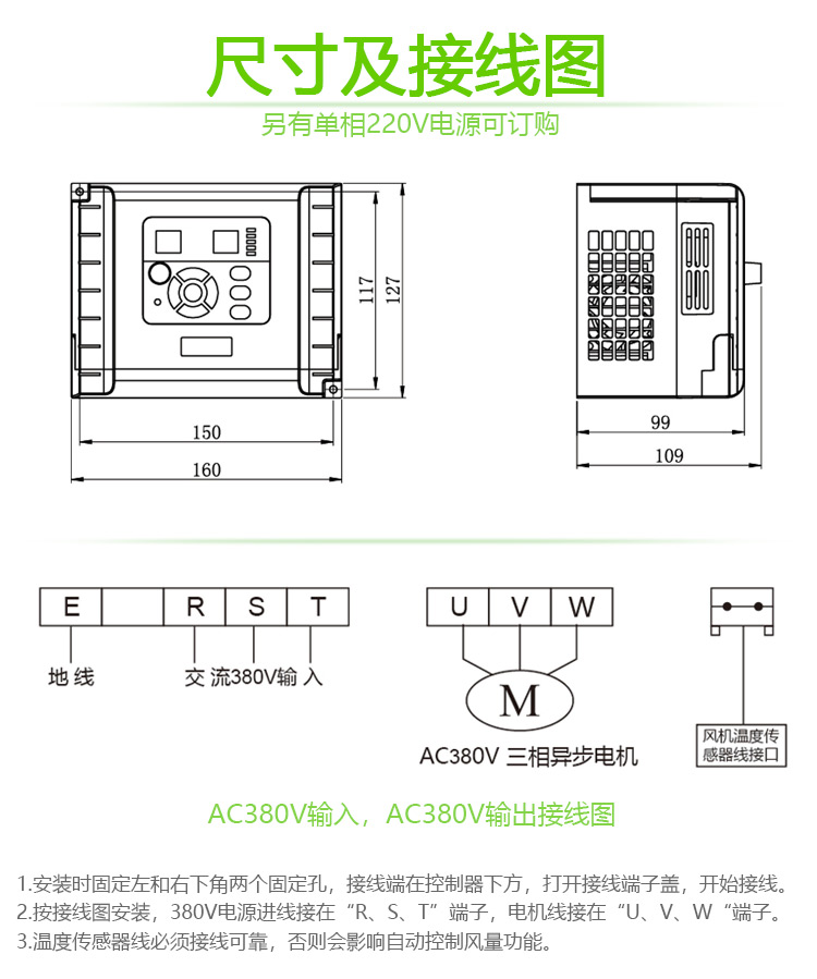 土禾（hé）風機變頻器接線圖